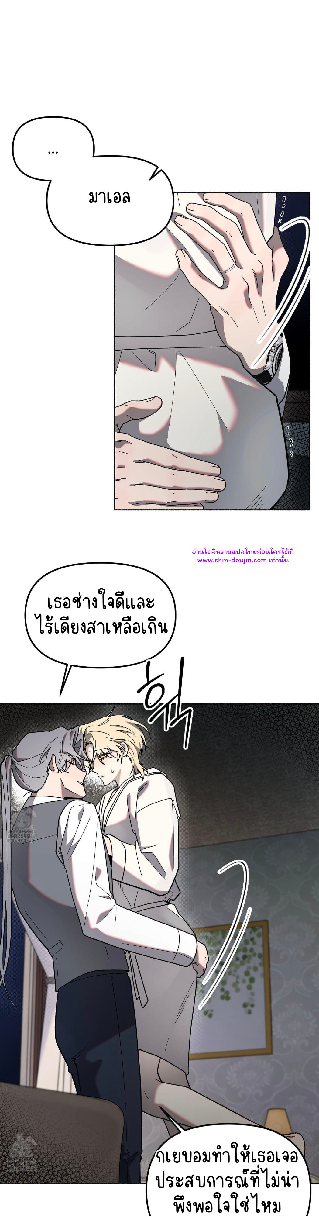 Moloch’s Curtain EP 7